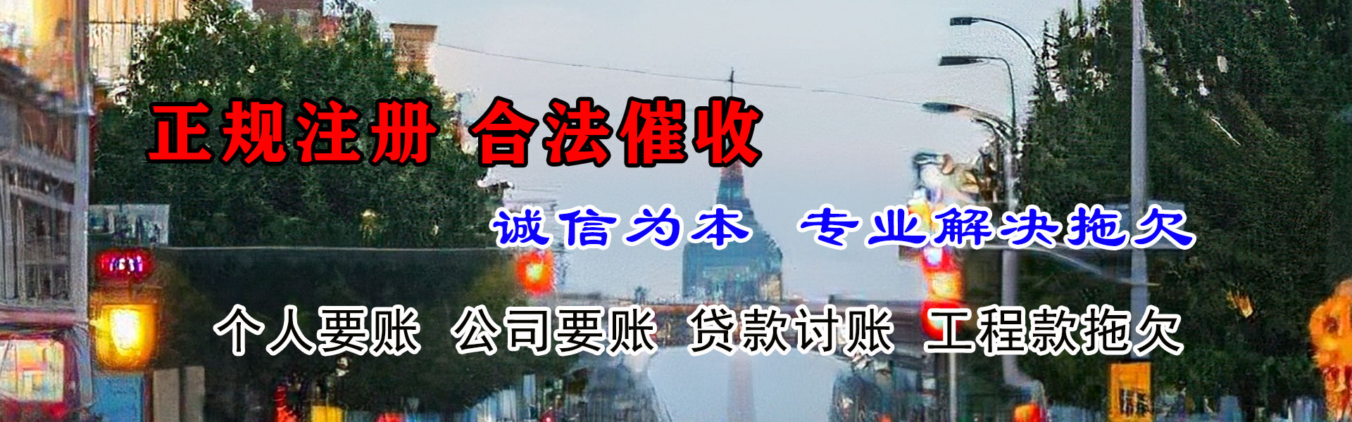 江夏收债公司